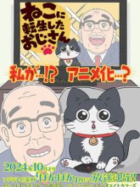 Neko ni Tensei shita Ojisan