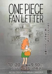 One Piece Fan Letter (2024)