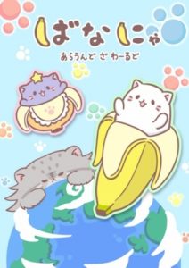 Bananya: Around the World (2024)