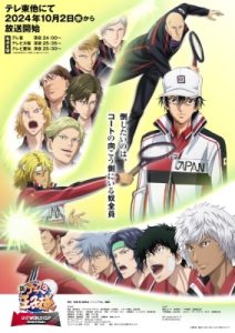 Shin Tennis no Oujisama: U-17 World Cup Semifinal (2024)