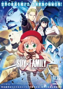 Spy x Family Movie: Code: White (2023)