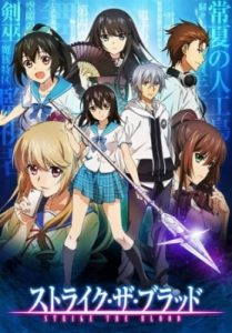 Strike the Blood (2013)