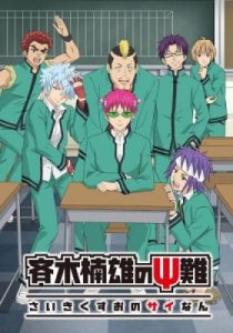 The Disastrous Life of Saiki K. 2 (2018)