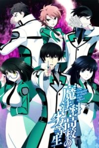 The Irregular at Magic High School (2014)